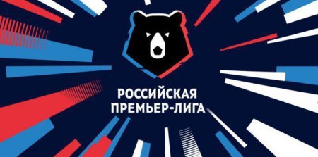 Сочи - Краснодар прямая трансляция 26 сентября 2020