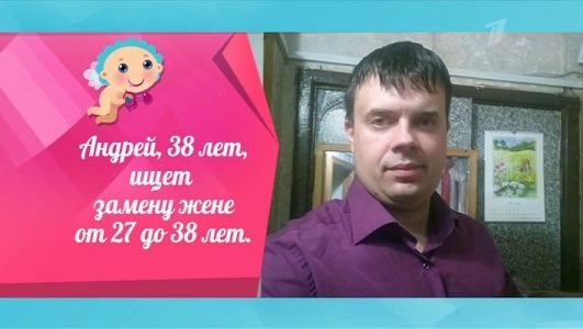 Давай поженимся (Эфир 19 августа 2021 года)