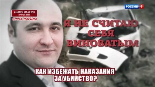 Андрей Малахов. Прямой эфир (Эфир 29 октября 2021 года)